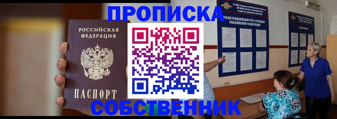 временная регистрация для школы в Михайловске