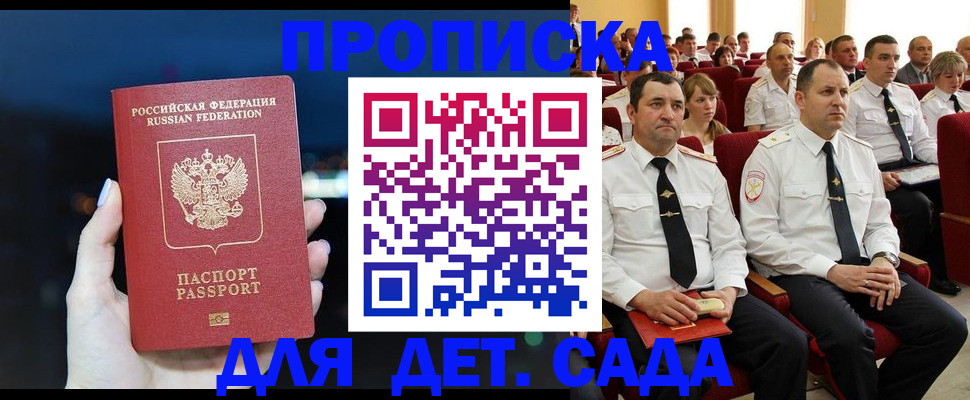 где прописаться в Михайловске