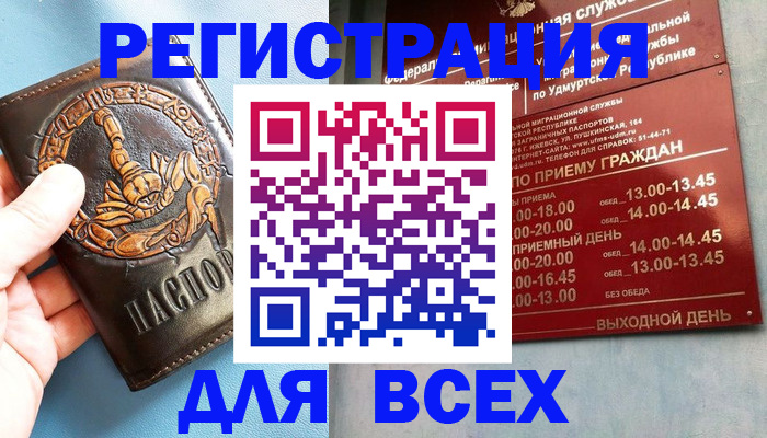временная регистрация адрес в Михайловске