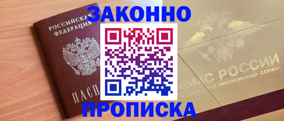 временная регистрация поиск в Михайловске