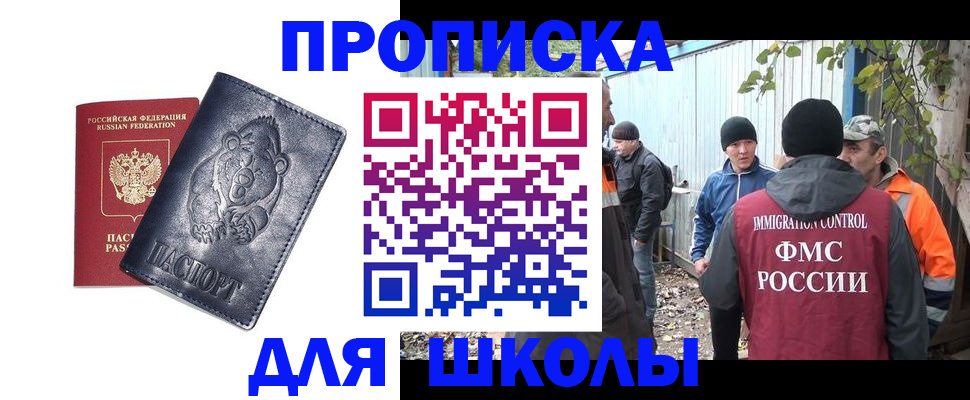 прописка в квартире в Михайловске