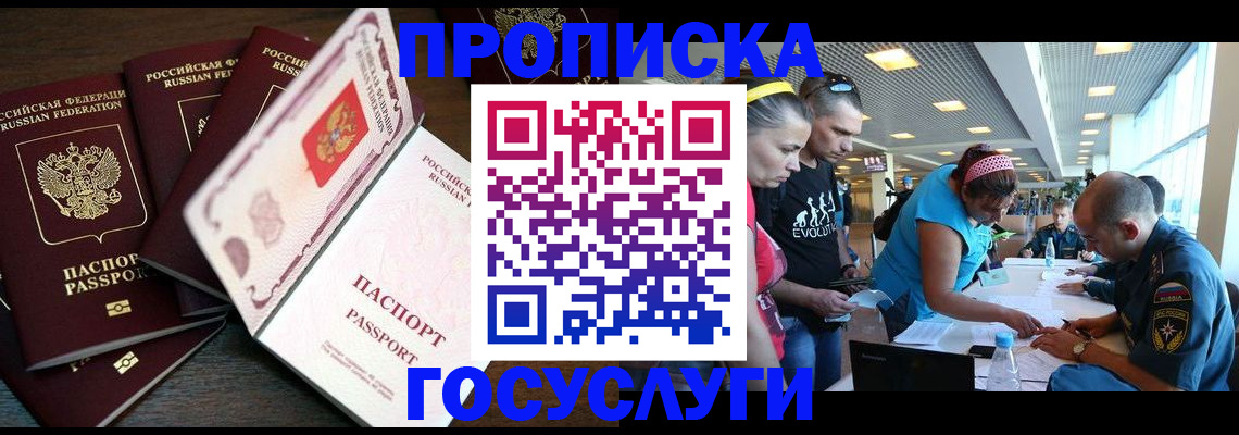 прописка иностранных граждан в Михайловске
