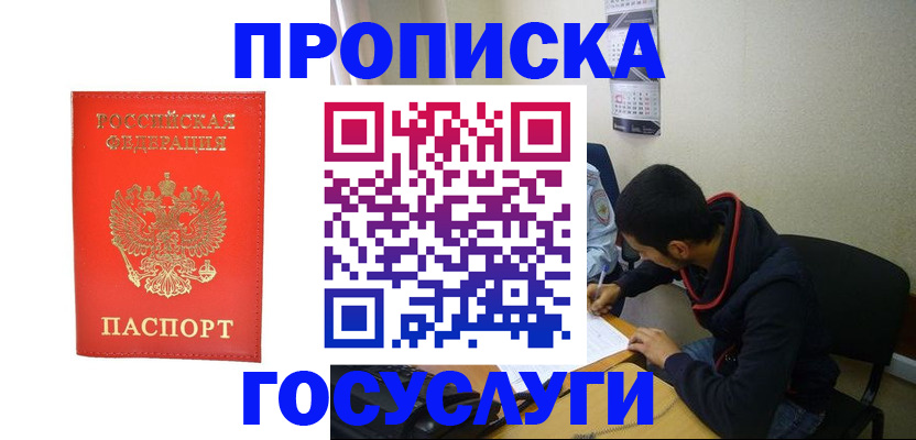 где прописаться в Михайловске