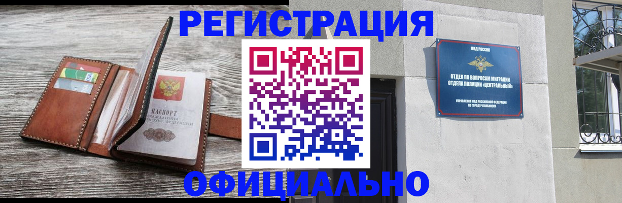 временная регистрация для школы в Михайловске