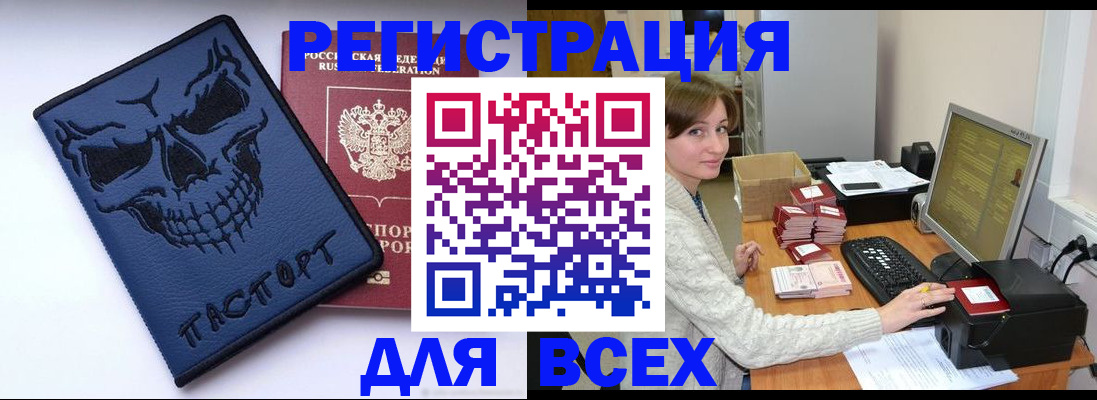 прописка 2025 в Михайловске